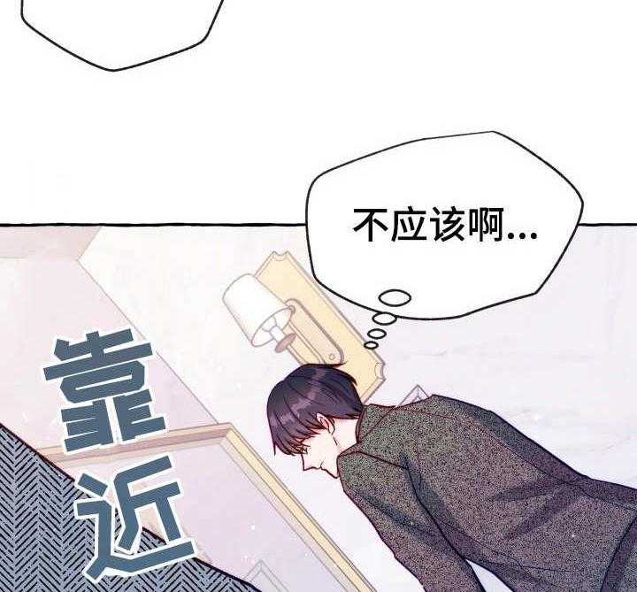 《这里禁止偷拍》漫画最新章节第28话 不信任免费下拉式在线观看章节第【24】张图片