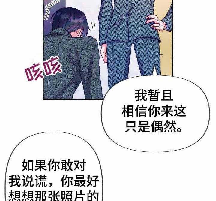 《这里禁止偷拍》漫画最新章节第29话 被跟踪了免费下拉式在线观看章节第【16】张图片