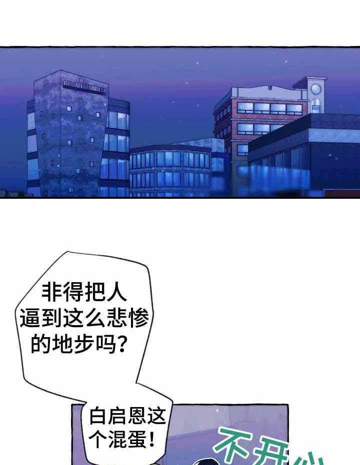 《这里禁止偷拍》漫画最新章节第29话 被跟踪了免费下拉式在线观看章节第【6】张图片