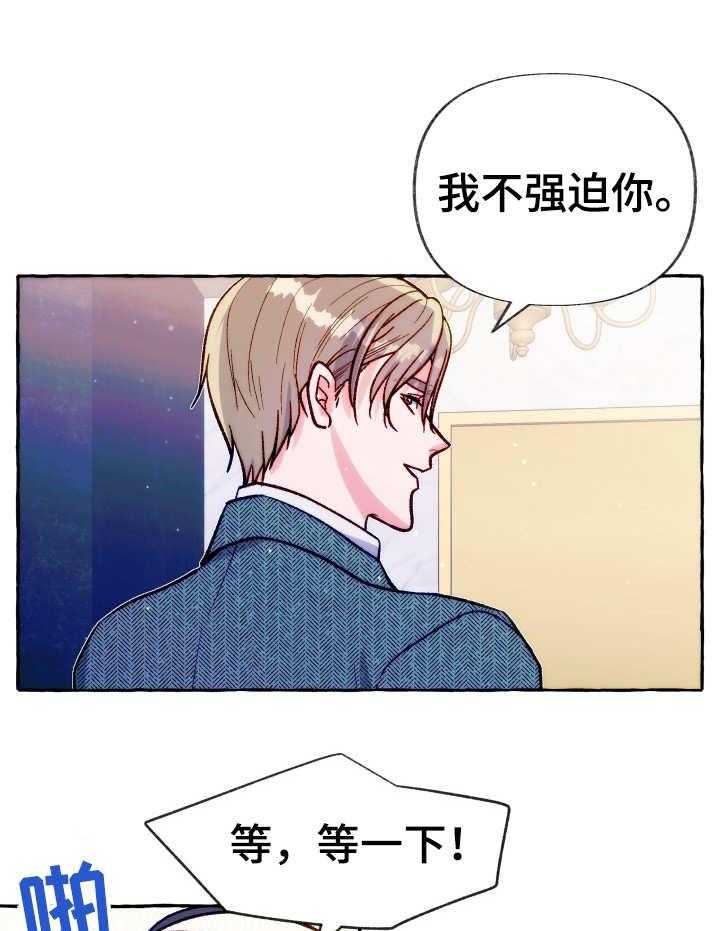 《这里禁止偷拍》漫画最新章节第29话 被跟踪了免费下拉式在线观看章节第【30】张图片