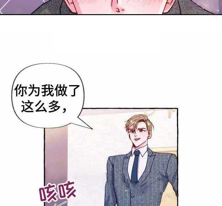 《这里禁止偷拍》漫画最新章节第29话 被跟踪了免费下拉式在线观看章节第【17】张图片