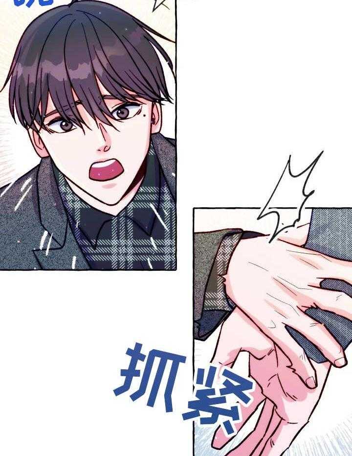 《这里禁止偷拍》漫画最新章节第29话 被跟踪了免费下拉式在线观看章节第【29】张图片