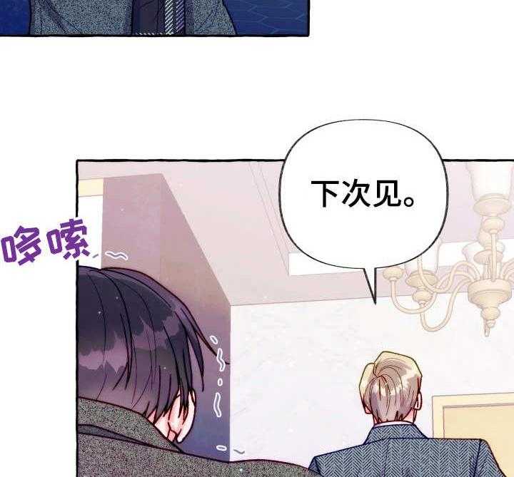 《这里禁止偷拍》漫画最新章节第29话 被跟踪了免费下拉式在线观看章节第【13】张图片