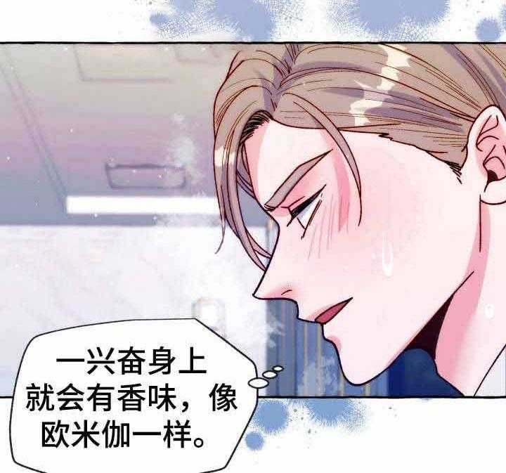 《这里禁止偷拍》漫画最新章节第29话 被跟踪了免费下拉式在线观看章节第【19】张图片