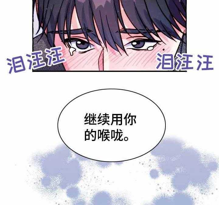 《这里禁止偷拍》漫画最新章节第29话 被跟踪了免费下拉式在线观看章节第【20】张图片