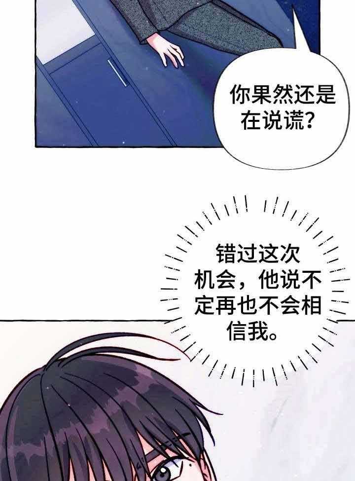 《这里禁止偷拍》漫画最新章节第29话 被跟踪了免费下拉式在线观看章节第【32】张图片