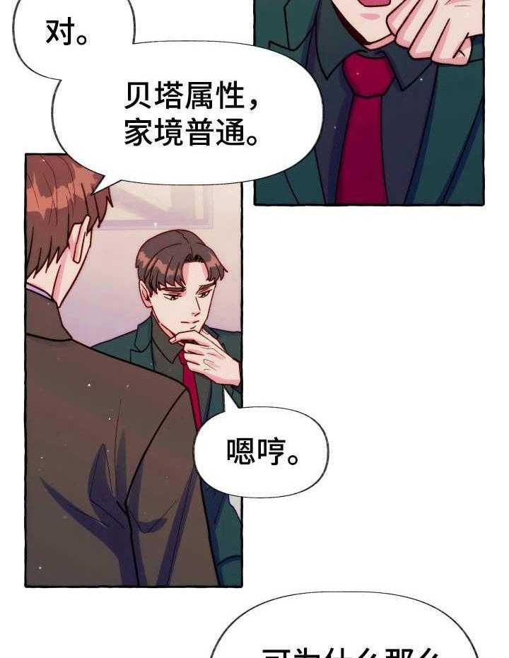 《这里禁止偷拍》漫画最新章节第30话 获救免费下拉式在线观看章节第【4】张图片