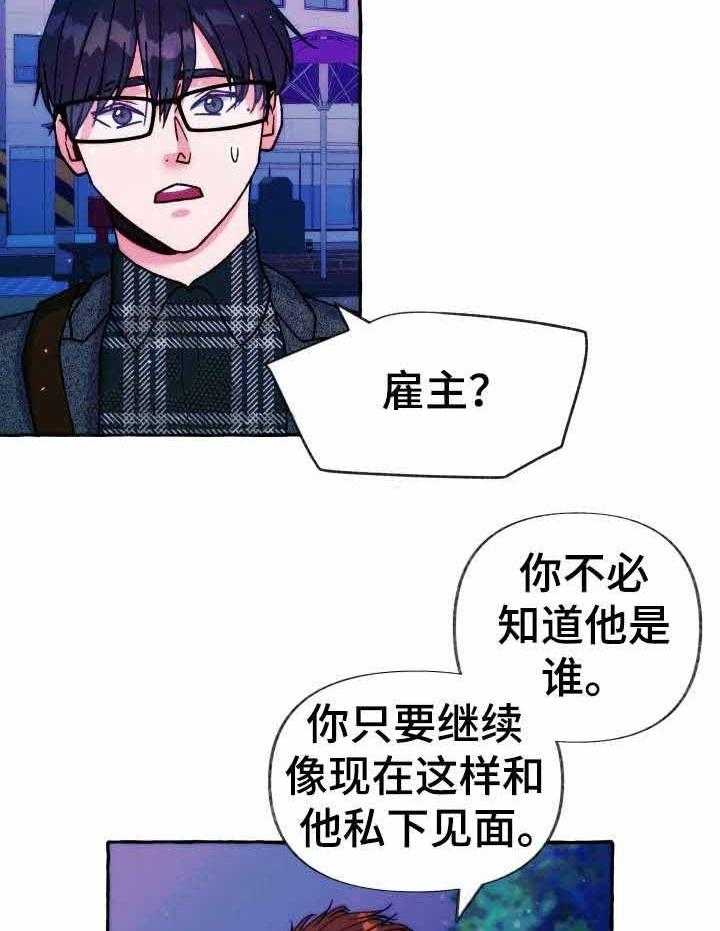 《这里禁止偷拍》漫画最新章节第30话 获救免费下拉式在线观看章节第【13】张图片