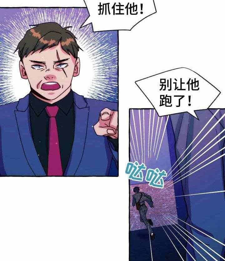 《这里禁止偷拍》漫画最新章节第30话 获救免费下拉式在线观看章节第【31】张图片