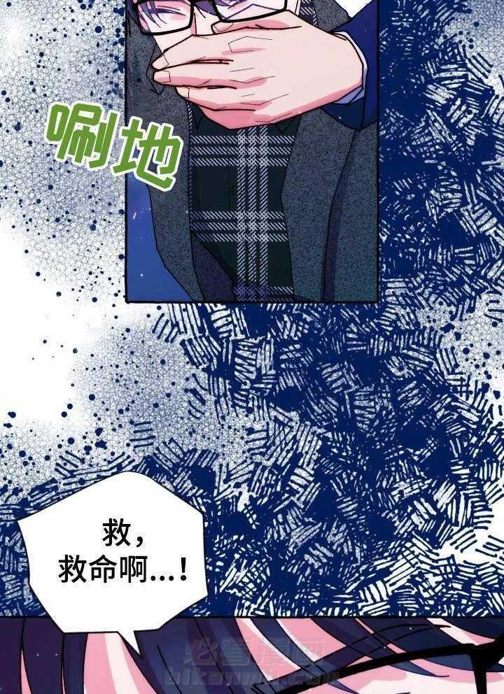 《这里禁止偷拍》漫画最新章节第30话 获救免费下拉式在线观看章节第【26】张图片