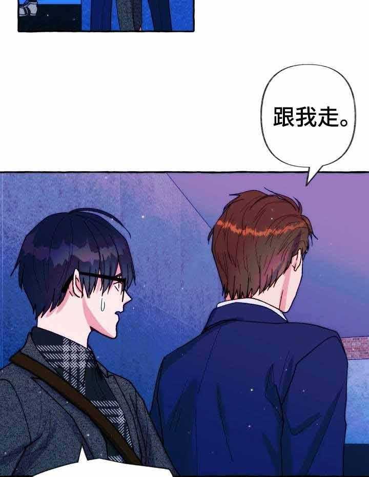 《这里禁止偷拍》漫画最新章节第30话 获救免费下拉式在线观看章节第【21】张图片