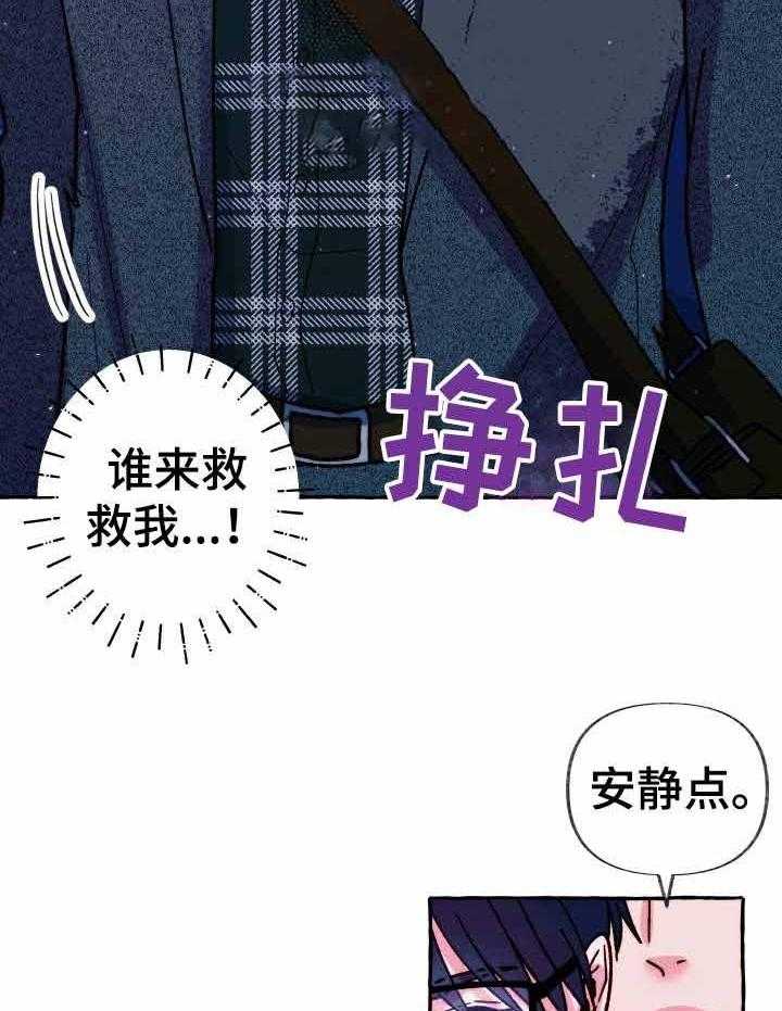 《这里禁止偷拍》漫画最新章节第30话 获救免费下拉式在线观看章节第【23】张图片