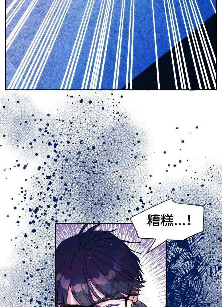 《这里禁止偷拍》漫画最新章节第30话 获救免费下拉式在线观看章节第【27】张图片