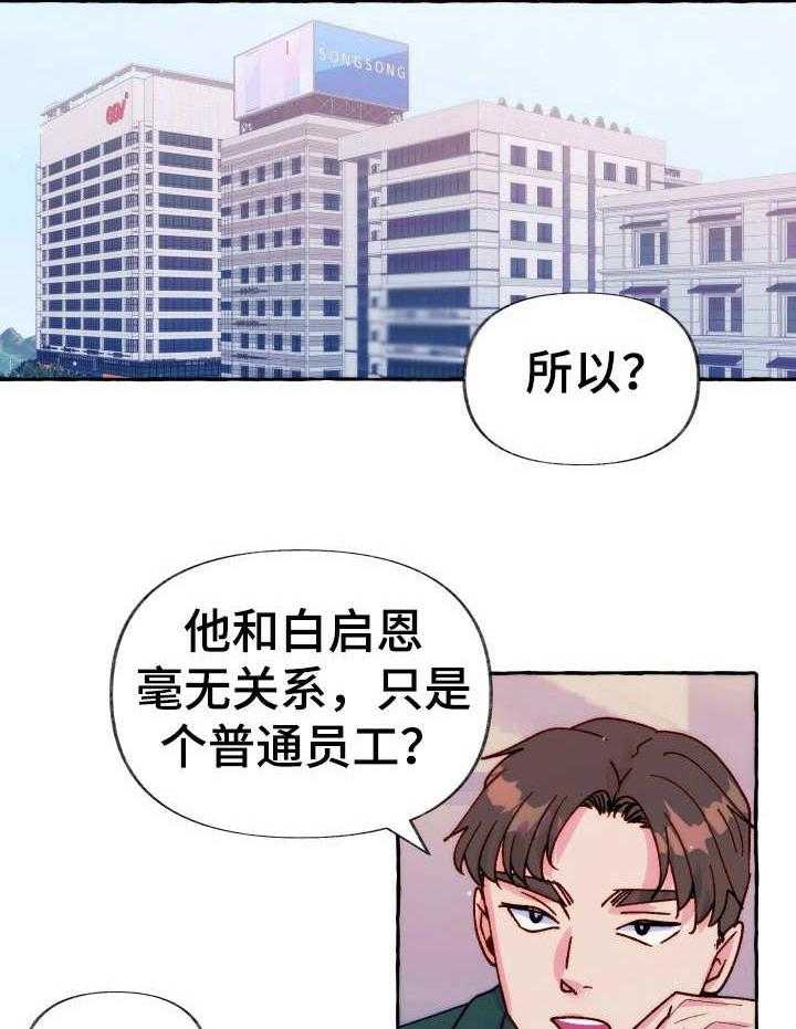 《这里禁止偷拍》漫画最新章节第30话 获救免费下拉式在线观看章节第【5】张图片