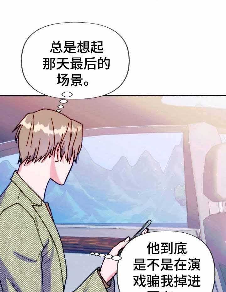 《这里禁止偷拍》漫画最新章节第31话 隐瞒什么免费下拉式在线观看章节第【21】张图片