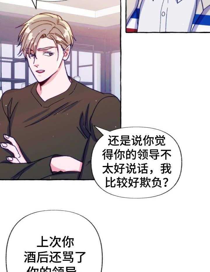 《这里禁止偷拍》漫画最新章节第31话 隐瞒什么免费下拉式在线观看章节第【9】张图片