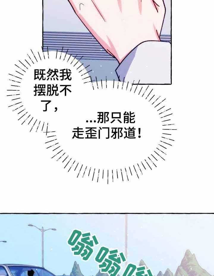 《这里禁止偷拍》漫画最新章节第31话 隐瞒什么免费下拉式在线观看章节第【27】张图片