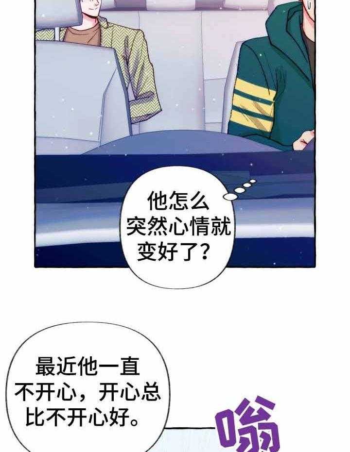 《这里禁止偷拍》漫画最新章节第31话 隐瞒什么免费下拉式在线观看章节第【14】张图片