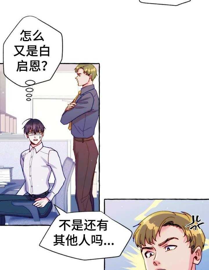 《这里禁止偷拍》漫画最新章节第31话 隐瞒什么免费下拉式在线观看章节第【33】张图片