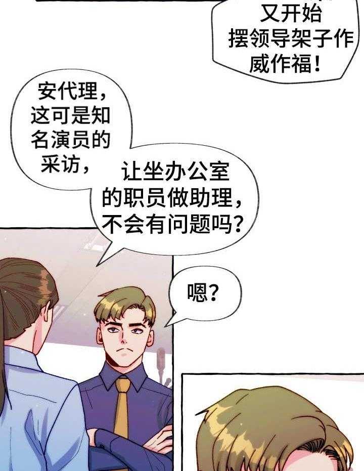 《这里禁止偷拍》漫画最新章节第31话 隐瞒什么免费下拉式在线观看章节第【31】张图片