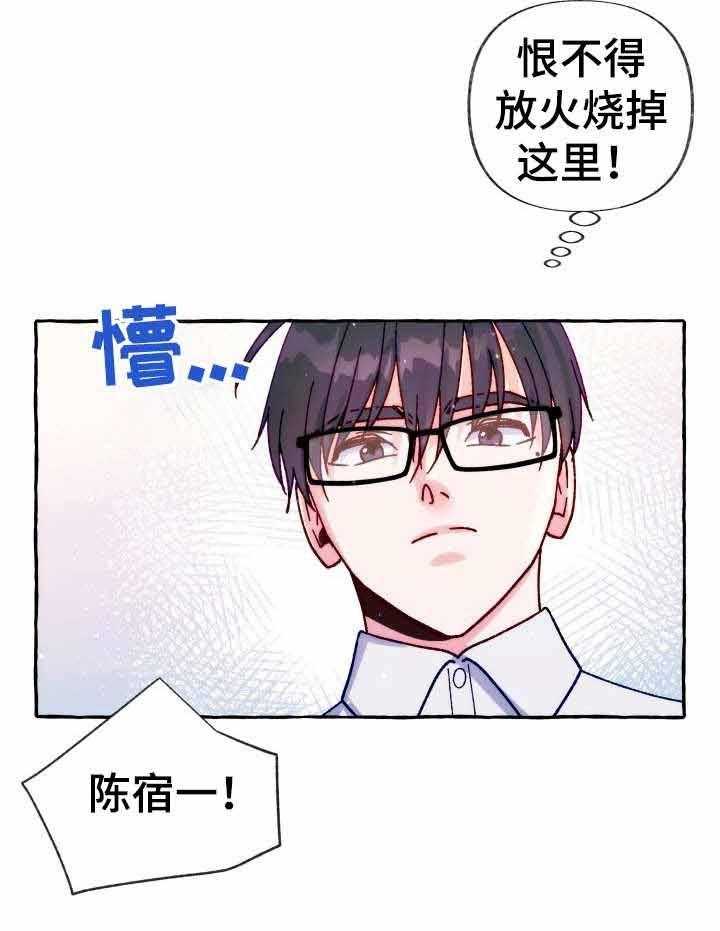 《这里禁止偷拍》漫画最新章节第31话 隐瞒什么免费下拉式在线观看章节第【36】张图片