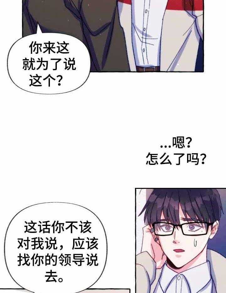 《这里禁止偷拍》漫画最新章节第31话 隐瞒什么免费下拉式在线观看章节第【10】张图片