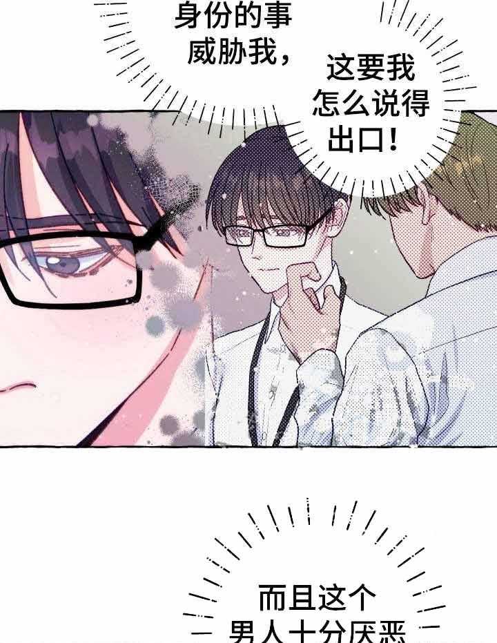 《这里禁止偷拍》漫画最新章节第31话 隐瞒什么免费下拉式在线观看章节第【6】张图片