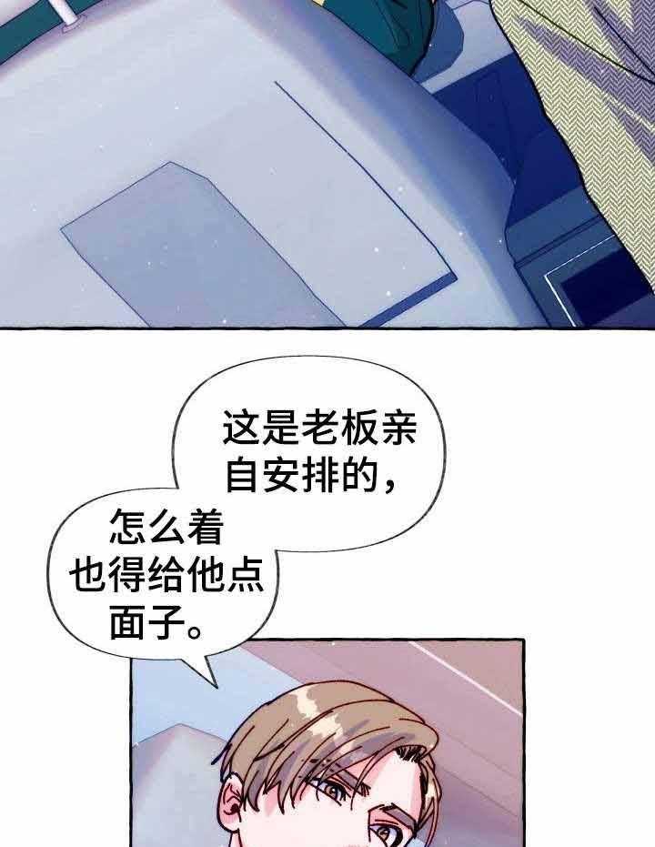 《这里禁止偷拍》漫画最新章节第31话 隐瞒什么免费下拉式在线观看章节第【24】张图片