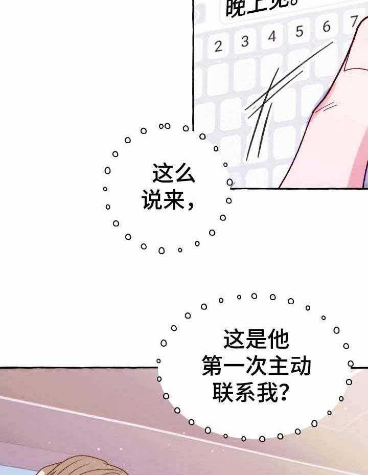 《这里禁止偷拍》漫画最新章节第31话 隐瞒什么免费下拉式在线观看章节第【17】张图片