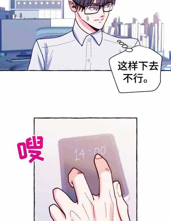 《这里禁止偷拍》漫画最新章节第31话 隐瞒什么免费下拉式在线观看章节第【28】张图片