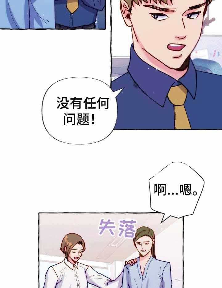 《这里禁止偷拍》漫画最新章节第31话 隐瞒什么免费下拉式在线观看章节第【30】张图片