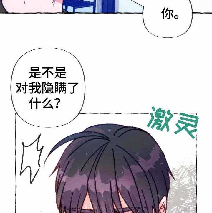 《这里禁止偷拍》漫画最新章节第31话 隐瞒什么免费下拉式在线观看章节第【2】张图片