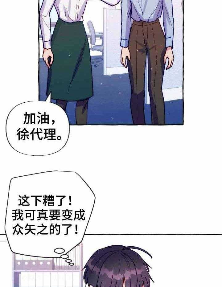 《这里禁止偷拍》漫画最新章节第31话 隐瞒什么免费下拉式在线观看章节第【29】张图片