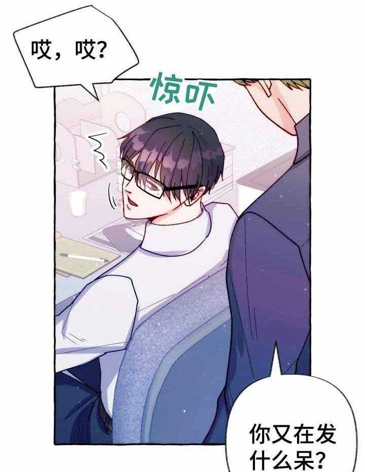 《这里禁止偷拍》漫画最新章节第31话 隐瞒什么免费下拉式在线观看章节第【35】张图片