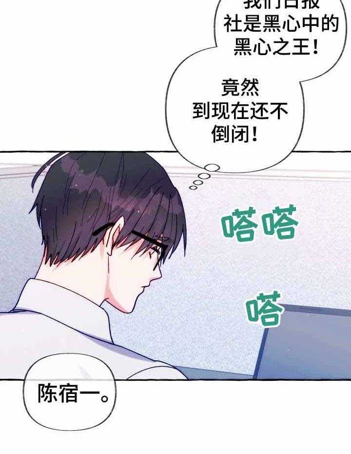 《这里禁止偷拍》漫画最新章节第31话 隐瞒什么免费下拉式在线观看章节第【37】张图片