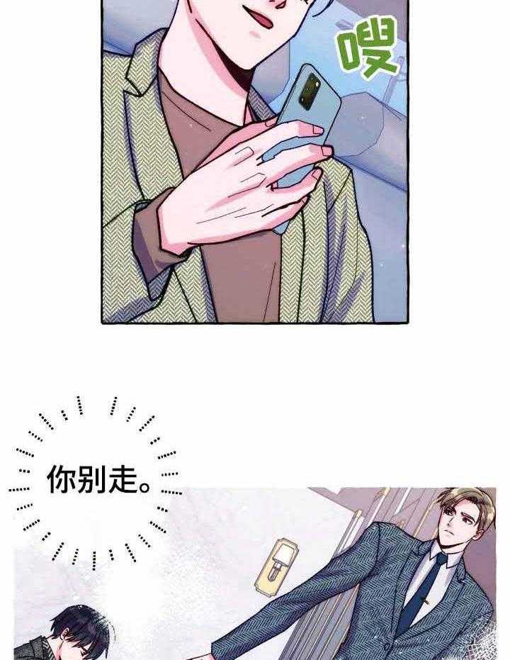 《这里禁止偷拍》漫画最新章节第31话 隐瞒什么免费下拉式在线观看章节第【23】张图片