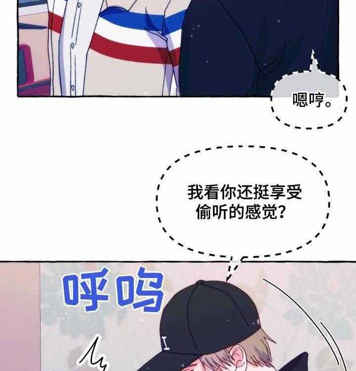 《这里禁止偷拍》漫画最新章节第35话 参观你的房间免费下拉式在线观看章节第【27】张图片