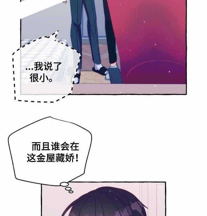 《这里禁止偷拍》漫画最新章节第35话 参观你的房间免费下拉式在线观看章节第【35】张图片