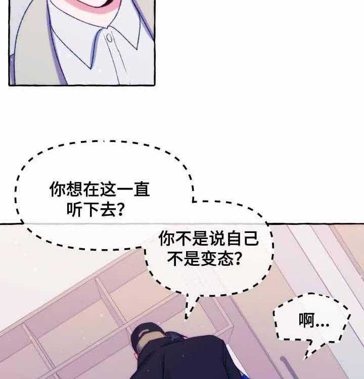 《这里禁止偷拍》漫画最新章节第35话 参观你的房间免费下拉式在线观看章节第【23】张图片