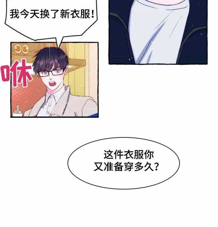 《这里禁止偷拍》漫画最新章节第35话 参观你的房间免费下拉式在线观看章节第【14】张图片