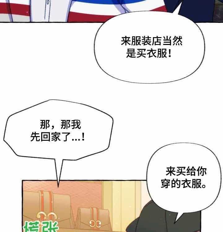 《这里禁止偷拍》漫画最新章节第35话 参观你的房间免费下拉式在线观看章节第【17】张图片