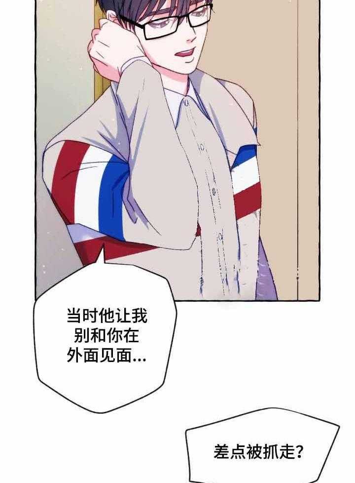 《这里禁止偷拍》漫画最新章节第36话 买衣服免费下拉式在线观看章节第【20】张图片