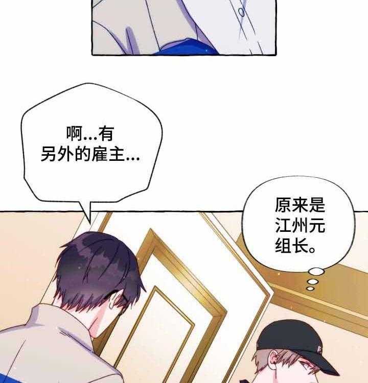 《这里禁止偷拍》漫画最新章节第36话 买衣服免费下拉式在线观看章节第【22】张图片