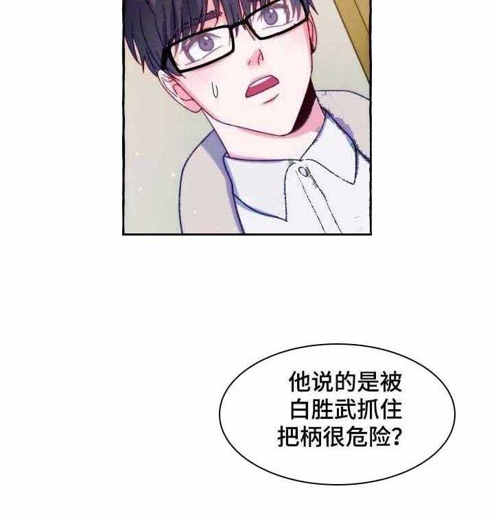 《这里禁止偷拍》漫画最新章节第36话 买衣服免费下拉式在线观看章节第【12】张图片