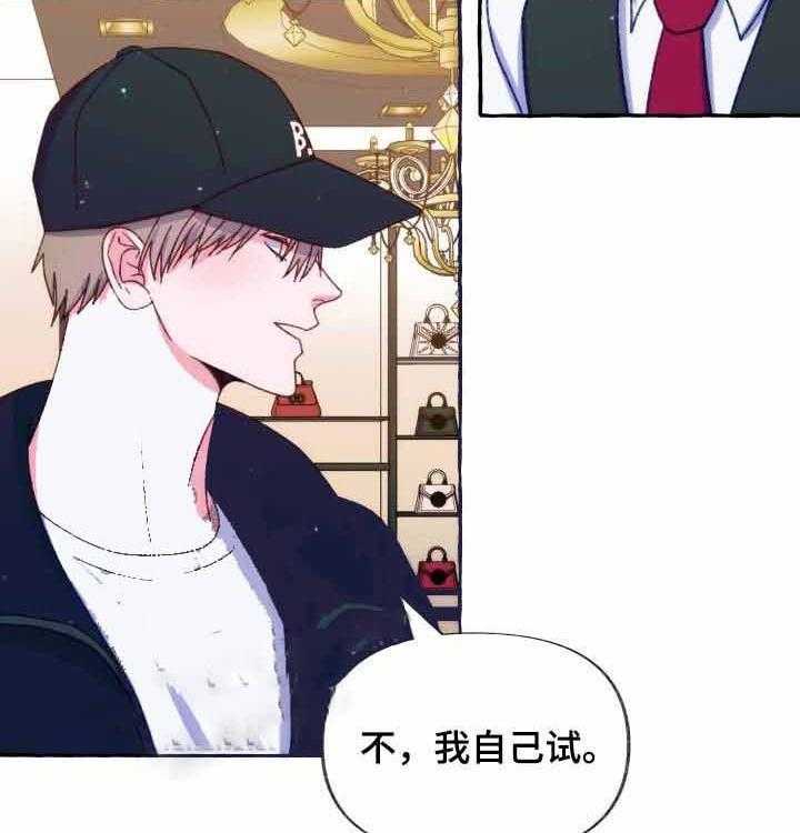 《这里禁止偷拍》漫画最新章节第36话 买衣服免费下拉式在线观看章节第【38】张图片