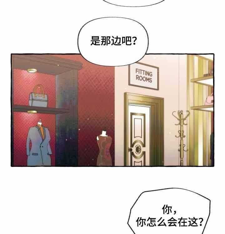 《这里禁止偷拍》漫画最新章节第36话 买衣服免费下拉式在线观看章节第【37】张图片