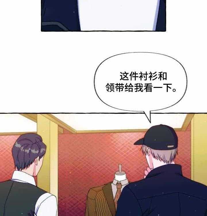 《这里禁止偷拍》漫画最新章节第36话 买衣服免费下拉式在线观看章节第【40】张图片