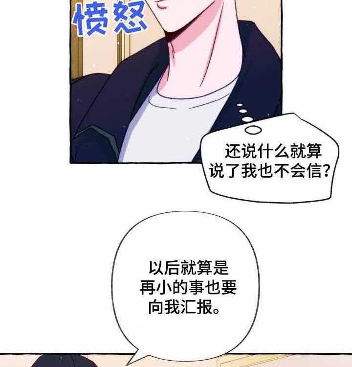 《这里禁止偷拍》漫画最新章节第36话 买衣服免费下拉式在线观看章节第【9】张图片