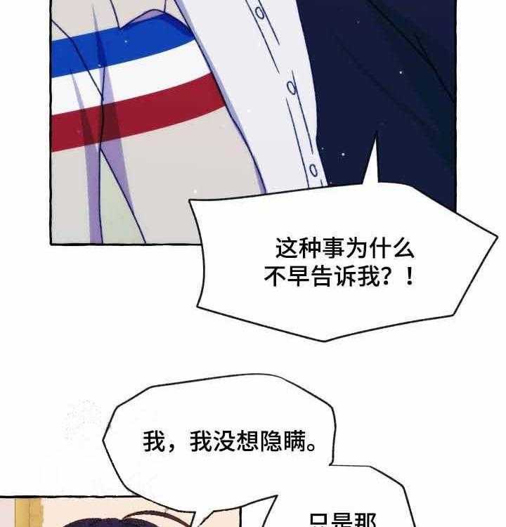 《这里禁止偷拍》漫画最新章节第36话 买衣服免费下拉式在线观看章节第【17】张图片