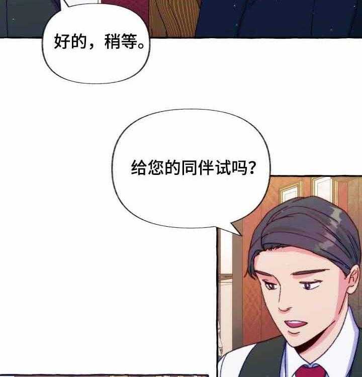 《这里禁止偷拍》漫画最新章节第36话 买衣服免费下拉式在线观看章节第【39】张图片